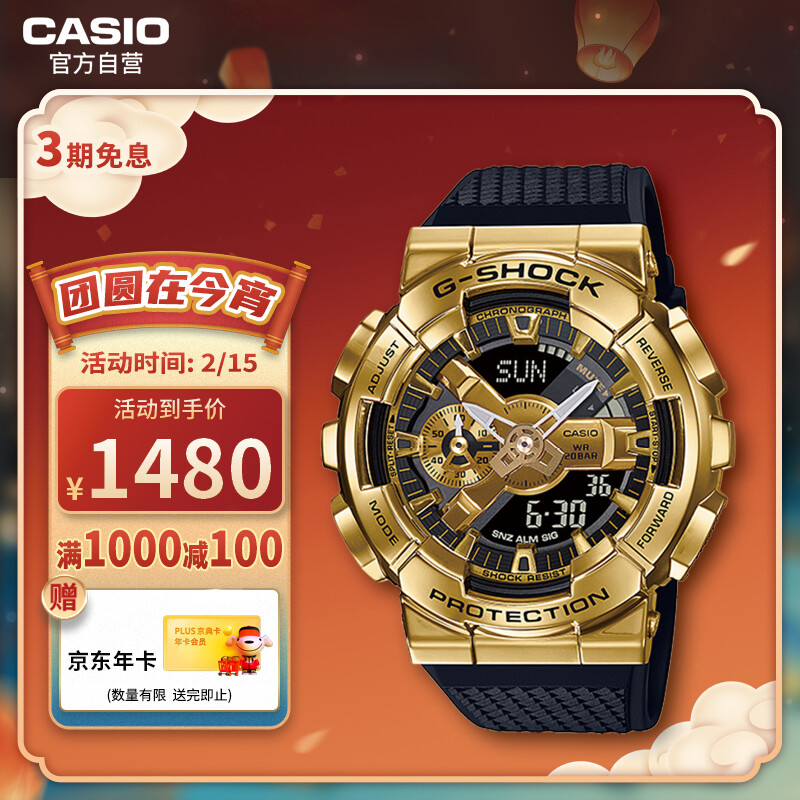 卡西欧（CASIO）手表 G-SHOCK  小钢炮  王一博代言款金属表壳系列 防震防磁防水运动男士手表 GM-110G-1A9