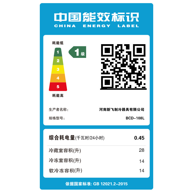 新飞（Frestec）三门小冰箱BCD-108L家用宿舍小型冰箱办公室冷藏冷冻电冰箱三门节能保鲜 三门108-56L【节能省电款】