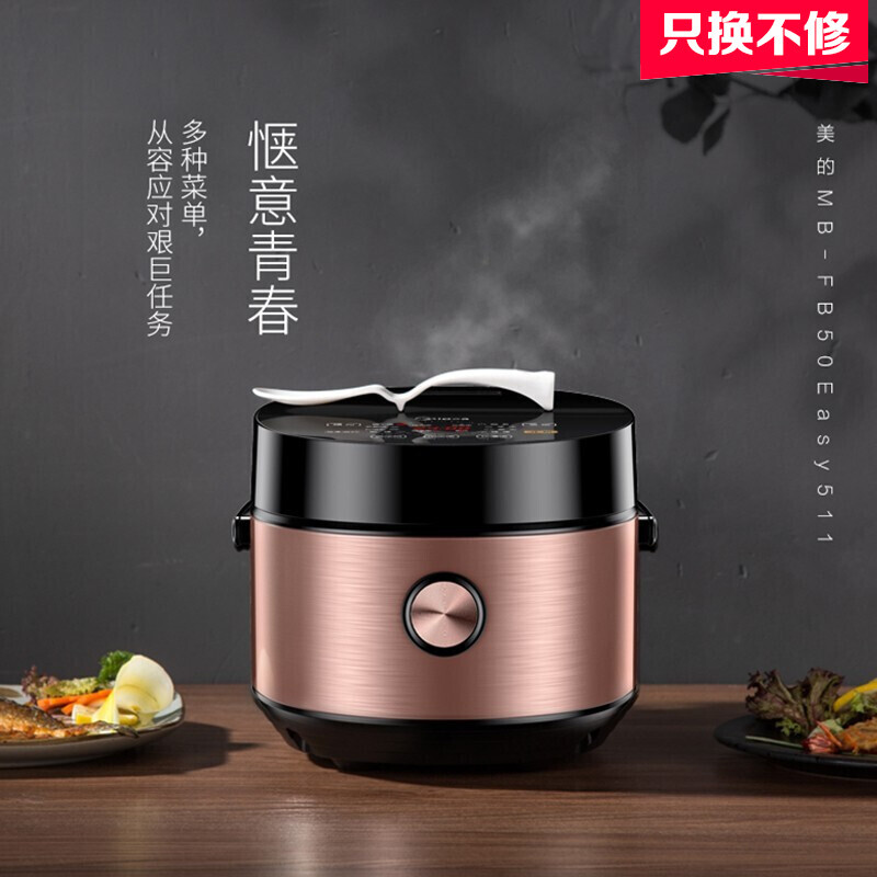 美的（Midea）智能电饭煲家用 24小时预约可拆盖洗 圆灶釜内胆 一键柴火饭 快速饭电饭锅 5L触摸式|微压蒸汽补炊-FB50E511