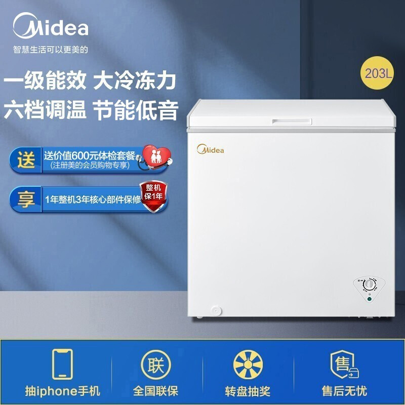 美的(Midea)203升 冷藏冷冻转换冰柜 家商用大冷柜 一级能效 节能 单温母婴母乳 卧式冰箱 BD/BC-203KMD(E)