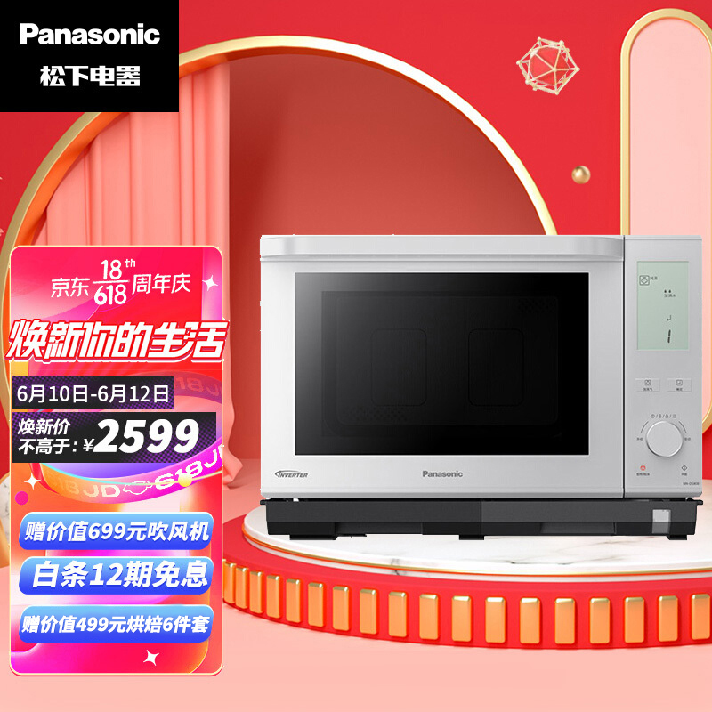 松下（Panasonic）NN-DS900 27升家用微波炉 微蒸烤一体机 除味去污自清洁 童锁模式更安心 支持以旧换新