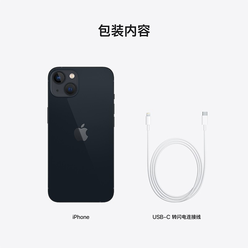 Apple 苹果 iPhone 13 5G手机 午夜色  128GB 【Apple 20W USB-C充电套装】
