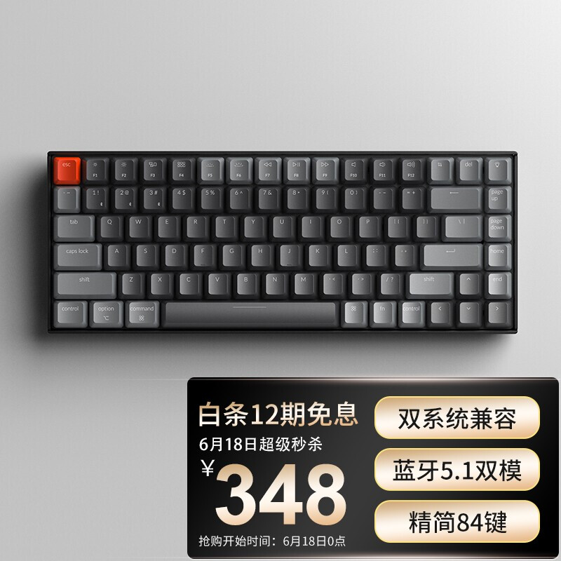 京东京造 K2蓝牙双模机械键盘 84键背光茶轴无线键盘 Mac/iPad键盘 键盘机械 蓝牙键盘 键盘无线