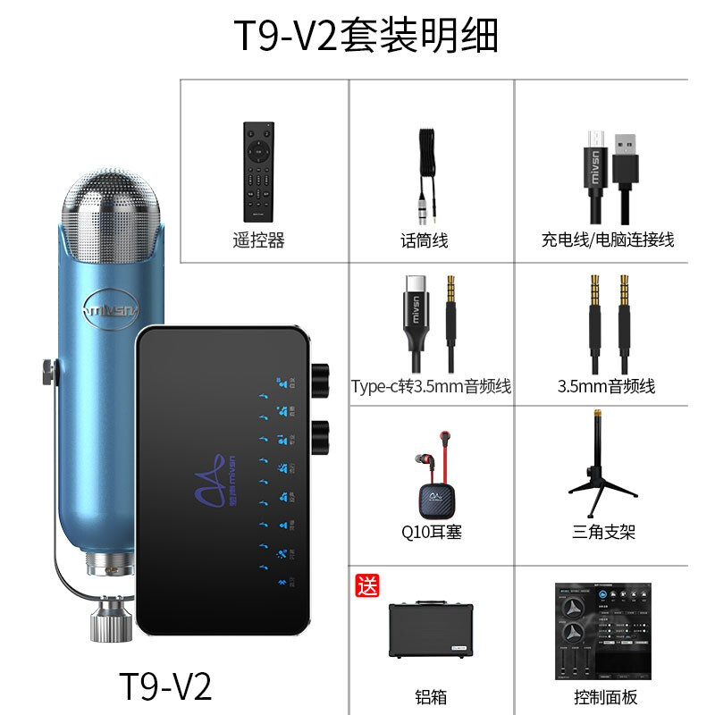 讨论剖析魅声t900与t800声卡对比使用参数区别？哪个更值得买？亲测解析内情