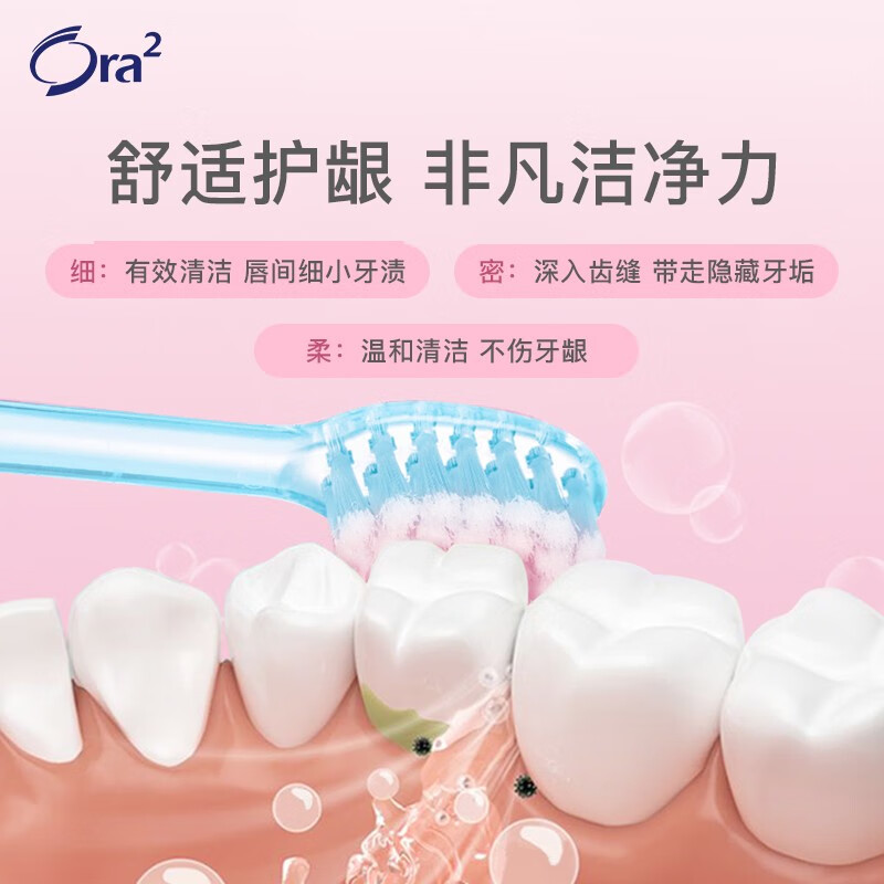 皓乐齿(Ora2)顶端超细牙刷(中毛) 成人小头牙刷小刷头 中毛牙刷 呵护牙龈 日本原装进口
