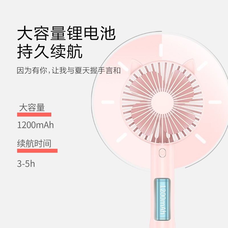 惠寻 网红手持USB小风扇迷你可爱可充电学生宿舍随身便携式超强续航桌面电风扇 【内置支架 粉色】