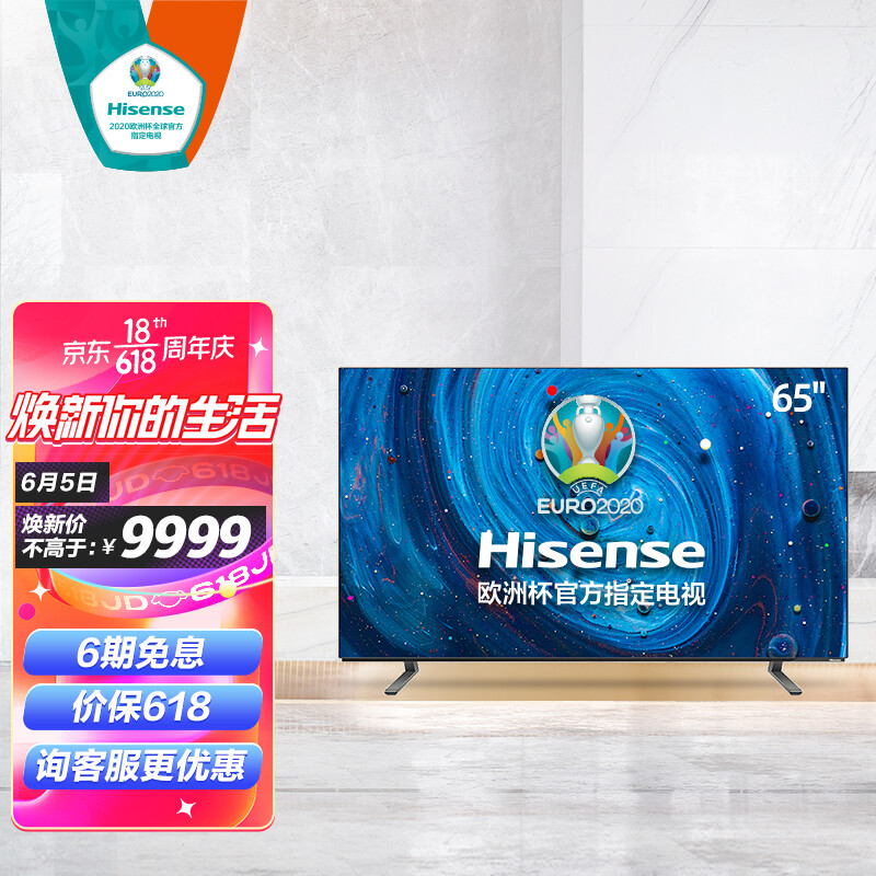 海信（Hisense）星河 Ⅰ 65J70 65英寸OLED自發(fā)光4K HDR 3+32GB 178°廣視角 超薄全面屏教育電視機 以舊換新