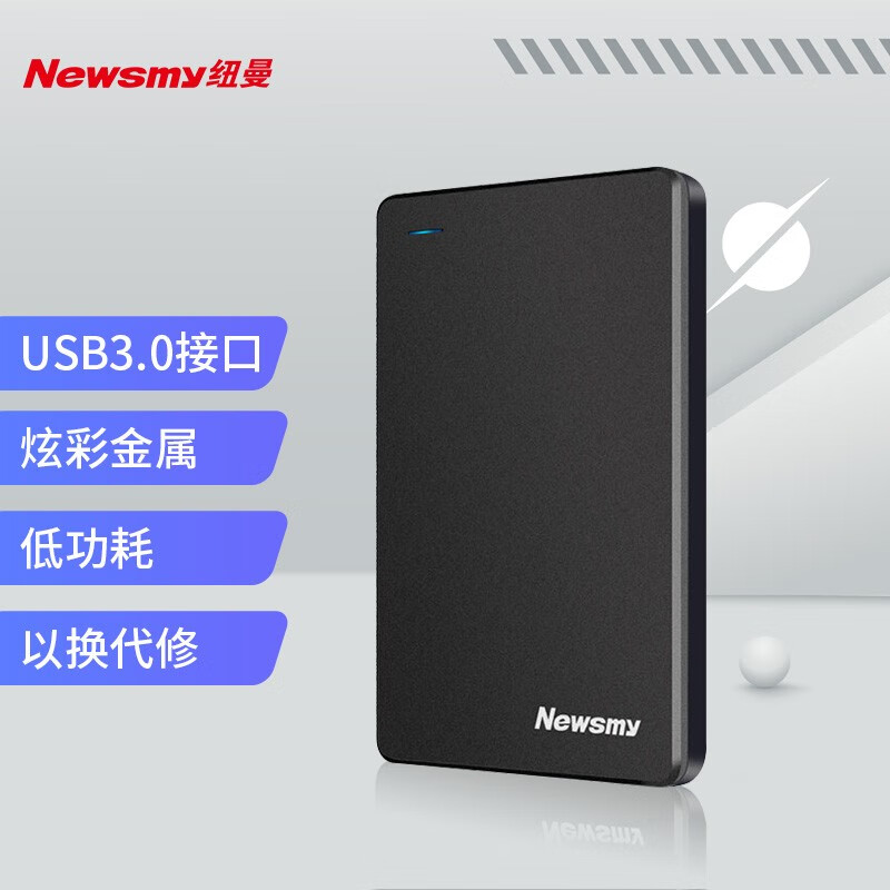 纽曼（Newsmy）1TB 移动硬盘 清风金属系列 USB3.0 2.5英寸 黎明黑112M/S 低功耗高速度