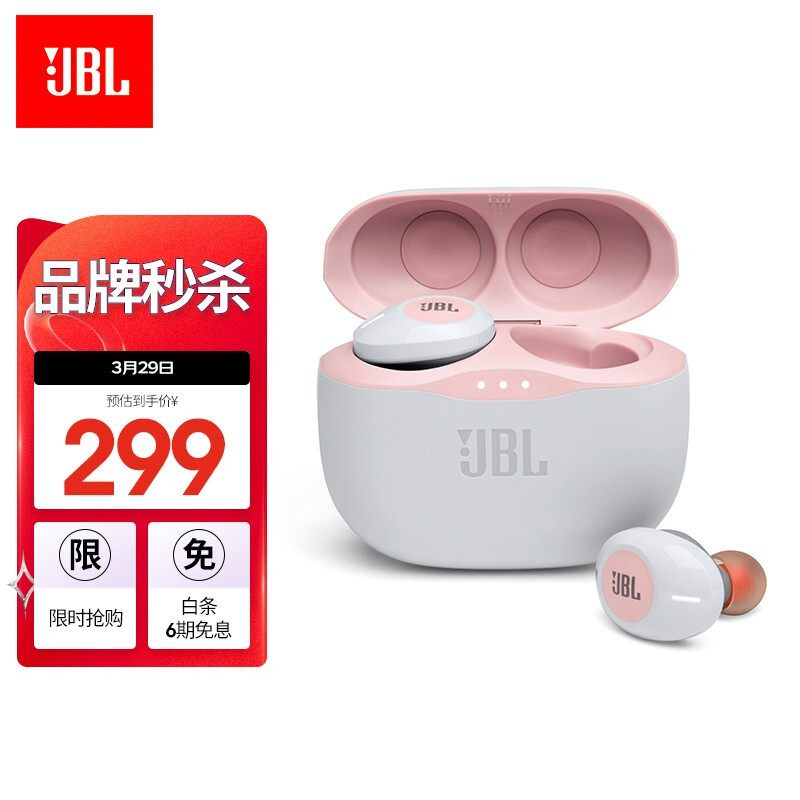 JBL TUNE125TWS 真無線藍(lán)牙耳機(jī) 入耳式音樂耳機(jī) 雙路連接 蘋果華為小米手機(jī)通用 T120TWS升級版 粉紅白