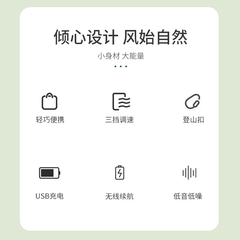  海納斯 HANASS 充電手持小風(fēng)扇 無線便攜 輕音臺(tái)扇 戶外登山扣迷你口袋電風(fēng)扇H2 Pro