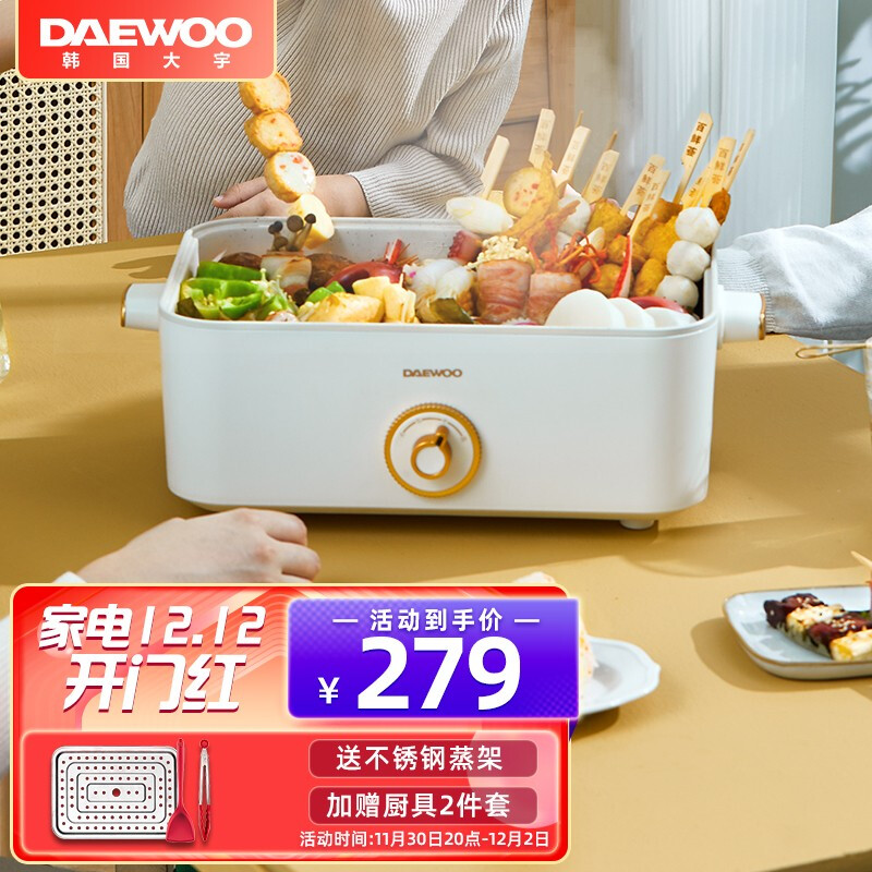 大宇（DAEWOO）电火锅 多功能锅 料理锅 一体式家用锅热炒锅电煮蒸煮锅涮煮泡面锅不粘涂层锅 S13 奶油白