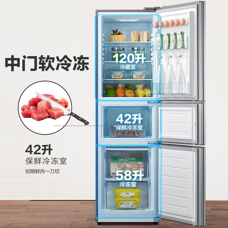 美的（Midea）220升三門三溫多開門節(jié)能安靜軟冷凍低溫補(bǔ)償家用電冰箱保鮮BCD-220TM星際銀