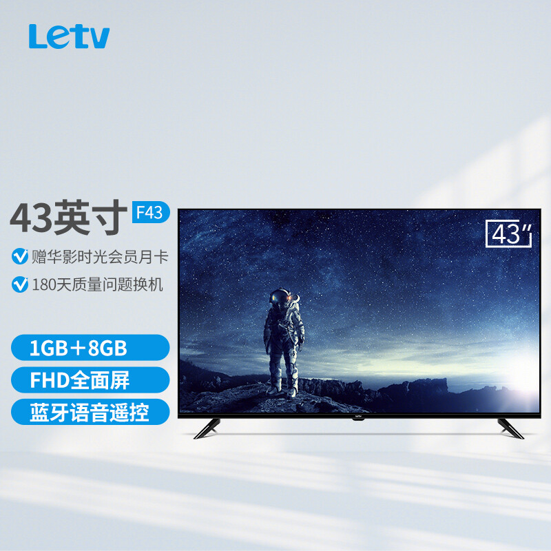 深度剖析乐视（Letv）超级电视 F43 43英寸全面屏质量如何？详解怎么样呢？使用吐槽曝光