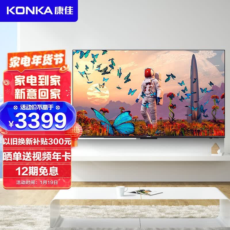 大家点评康佳70E8和70U5选哪个比较好？区别如何不同的地方？达人分析真相如何-盒子日记