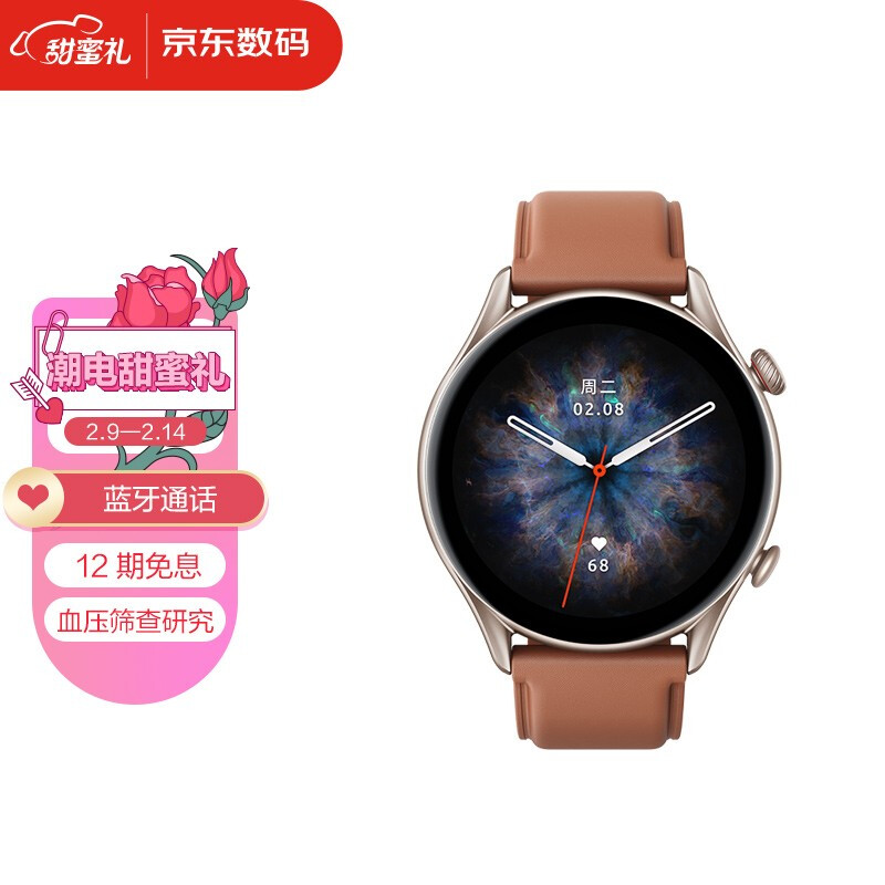 Amazfit 躍我 GTR 3 Pro 戈壁棕 血壓篩查研究 150種運動模式 50米防水 心率監(jiān)測 智能運動手表 華米科技出品