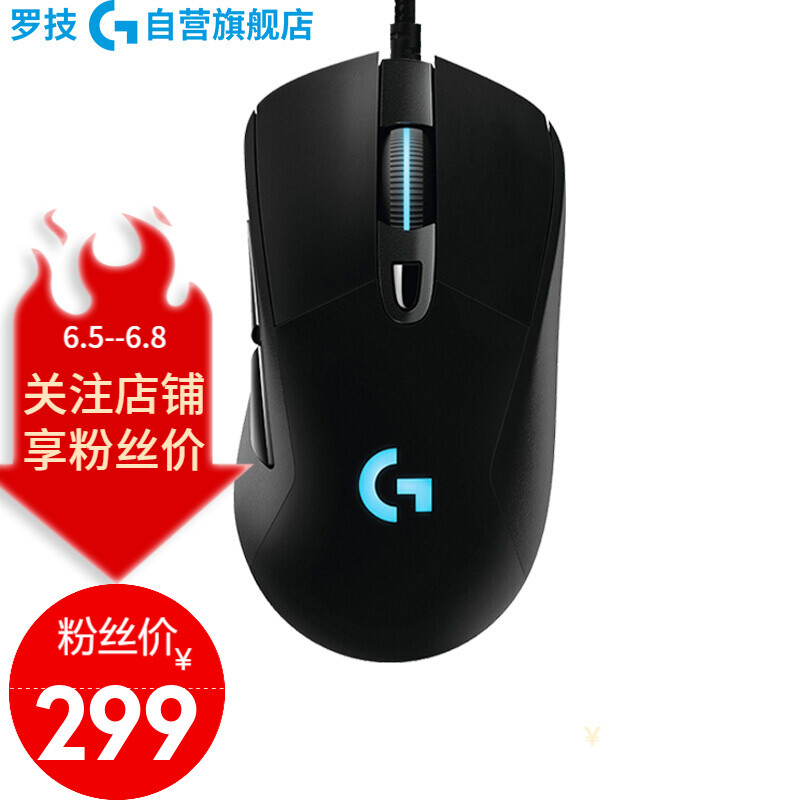 罗技g403hero和403哪个好？区别大不大？