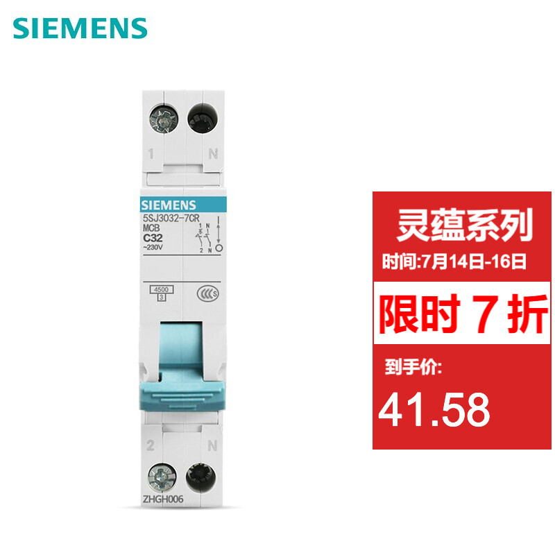 西门子（SIEMENS）5SJ30167CR怎么样？牌子好吗？