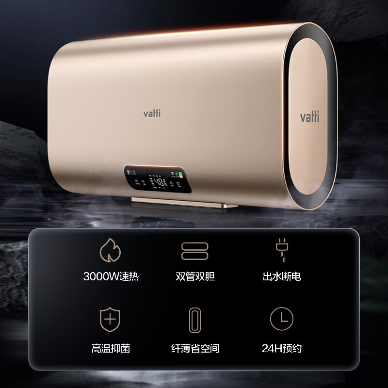 %title插图%num 华帝(VATTI)60升扁桶家用储水式电热水器 3000w双管双胆速热7倍增容 290mm纤薄升级防电墙DDF60-i14026