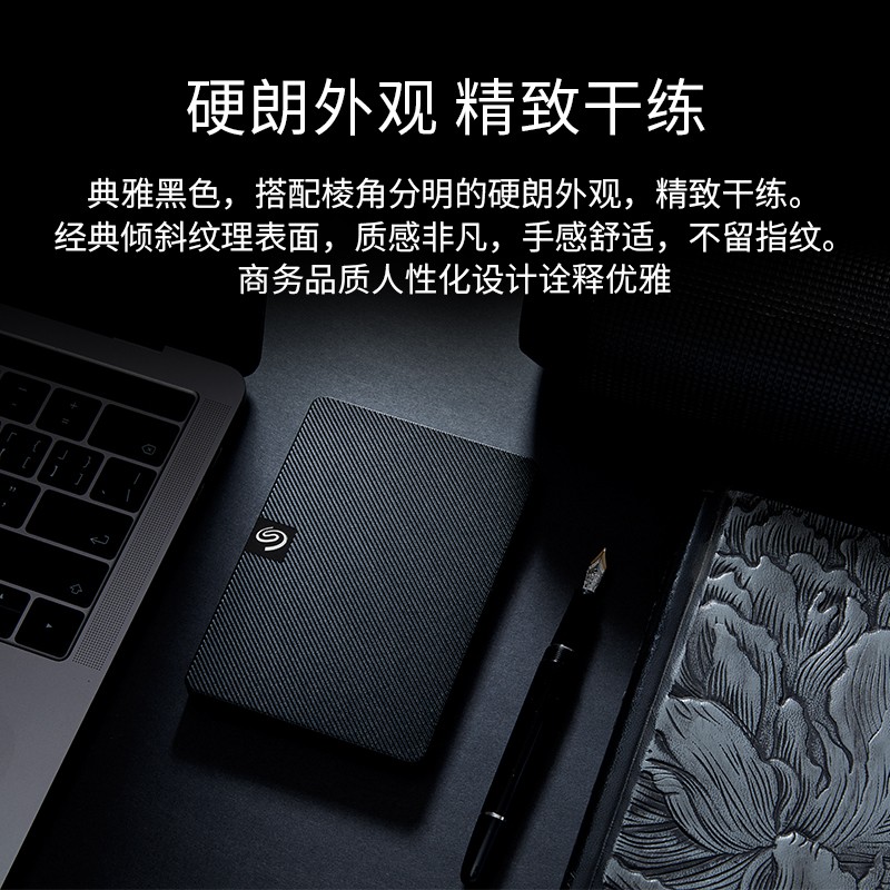 希捷（Seagate）移动硬盘5TB USB3.0 睿翼 新款 2.5英寸 黑色便携商务 兼容MAC