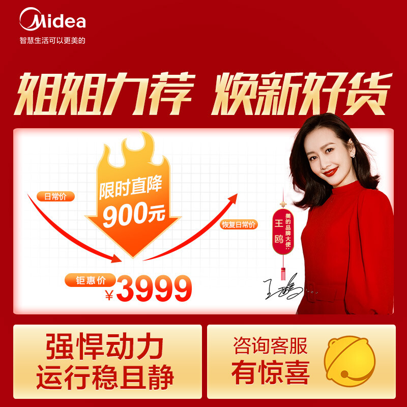 美的(Midea) 新能效冷静星二代 智能家电变频冷暖客厅商用2匹壁挂式空调KFR-50GW/BP2DN8Y-PC400(3) 以旧换新