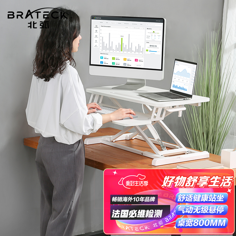 Brateck北弧 升降桌 电脑桌 办公升降台 站立式电脑升降支架 显示器笔记本支架 工作台式书桌办公桌子DWS28白