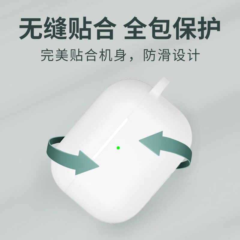 Masentek airpods pro充电仓保护套3代耳机保护套液态硅胶充电盒套软壳软套收纳盒全包防尘防滑防摔超薄 白色