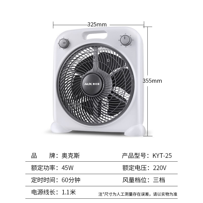 奥克斯(AUX)电风扇/台式转页扇/台扇/桌面风扇/六叶风扇/质保一年KYT-25