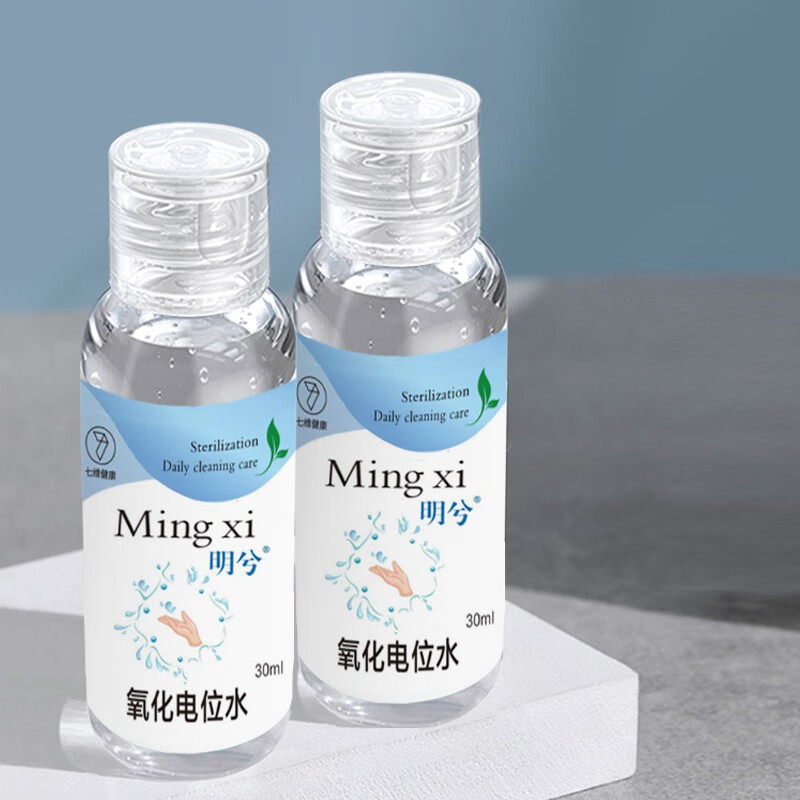 七维健康 免洗手消毒凝胶杀菌 免洗手液便携无酒精儿童成人30ML/瓶 凑单