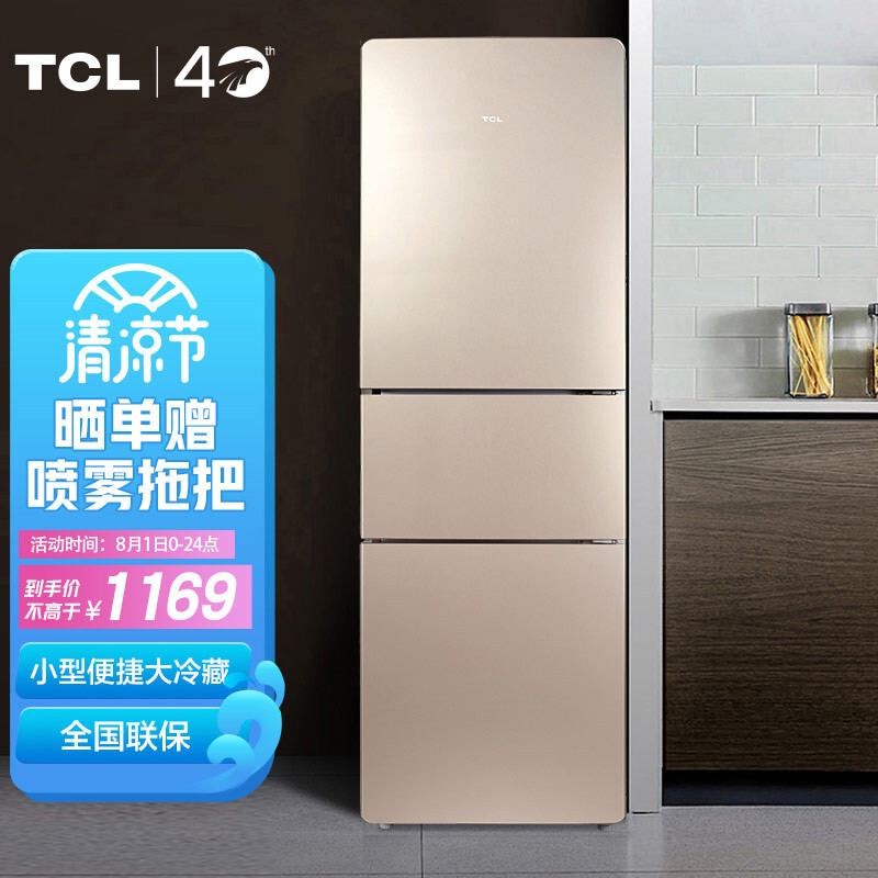 TCL 216升怎么样？评测好吗？