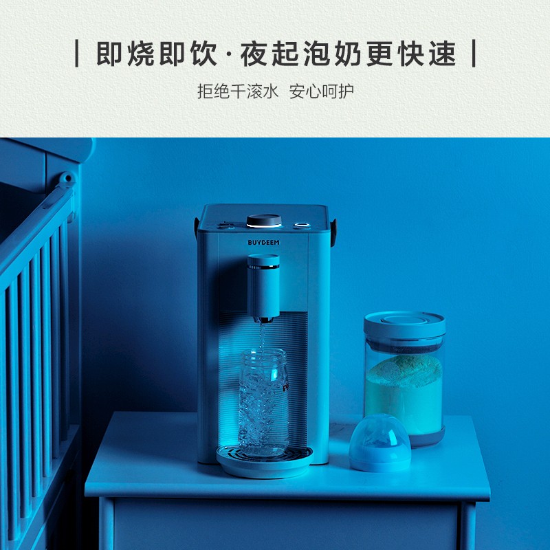 北鼎（Buydeem）即热式饮水机 家用速热式茶吧机台式茶水机 办公室小型迷你智能饮水器 冲泡奶神器  S603上水器套餐