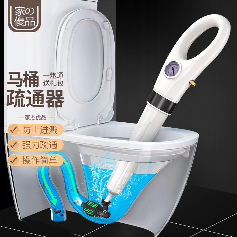 家杰优品 浴室用品 马桶疏通器 一炮通 高压充打一体升级款（含疏通礼包）