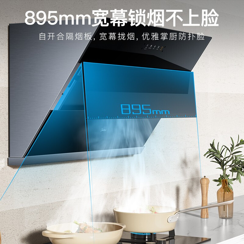 美的（Midea） 抽油煙機(jī) 京東小家智能生態(tài)家用油灶套裝21立方大吸力側(cè)吸式揮手智控免拆洗J39（天然氣）