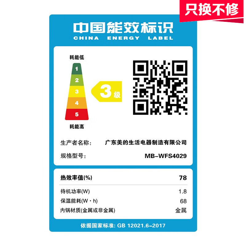 美的（Midea）智能電飯煲家用 24小時預(yù)約可拆蓋洗 圓灶釜內(nèi)膽 一鍵柴火飯 快速飯電飯鍋 4L智能式|一鍵柴火飯-WFS4029