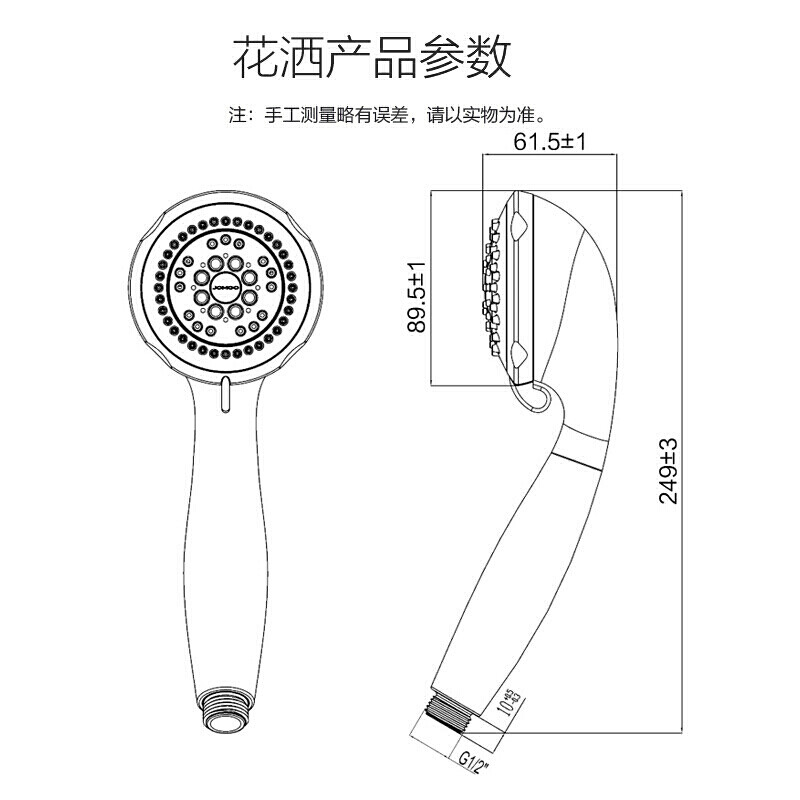 九牧（JOMOO）花灑套裝 手持淋浴花灑噴頭淋浴龍頭(龍頭花灑墻座軟管套裝)  3577-S02015