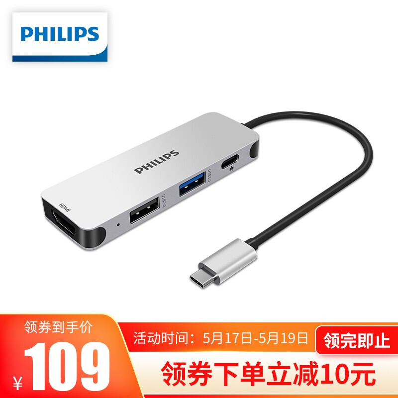 飞利浦 type-c扩展坞 usb-c转hdmi转接头 macbook拓展坞 适用华为苹果电脑转换器 四合一【HDMI、USB3.0、PD充电款】