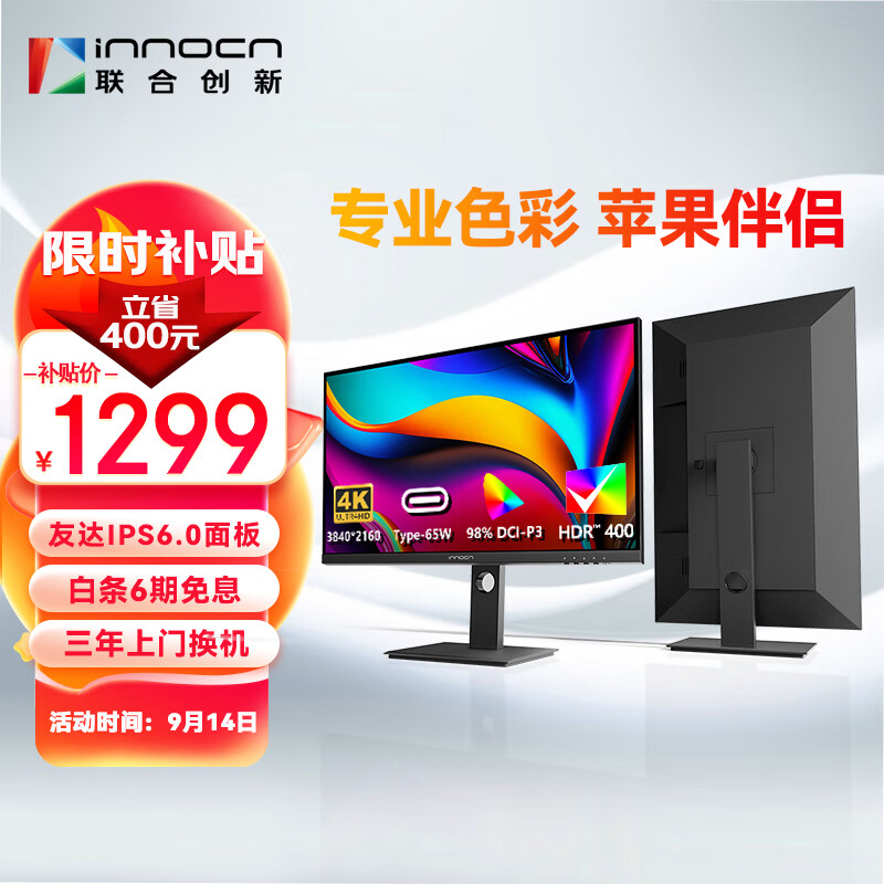 Innocn 联合创新 27C1U-D 27英寸IPS显示器（3840×1080/60Hz/100%sRGB/HDR400/Type-C 65W）￥1299
