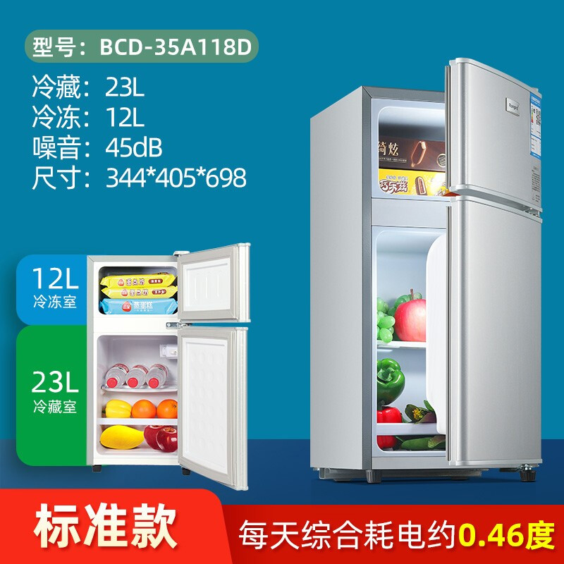 %title插图%num 志高(CHIGO)小冰箱 家用小型双门迷你宿舍冷藏冷冻保鲜电冰箱能 租房公寓用节能省电低噪 35升拉丝银【双门双温】