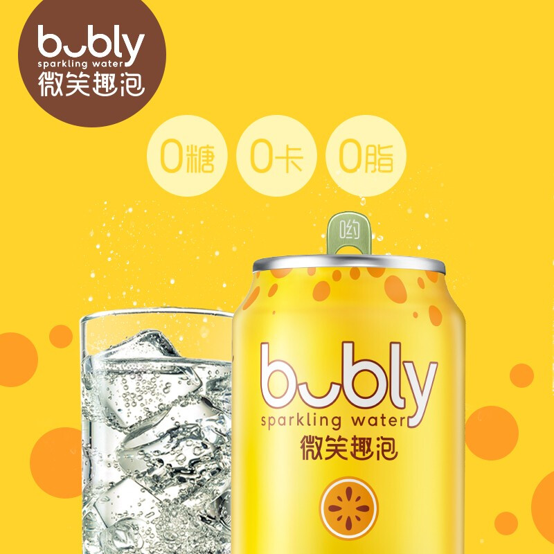 bubly微笑趣泡百香果味气泡水汽水 无糖 0糖0卡0脂 330ml*12罐整箱 百事出品