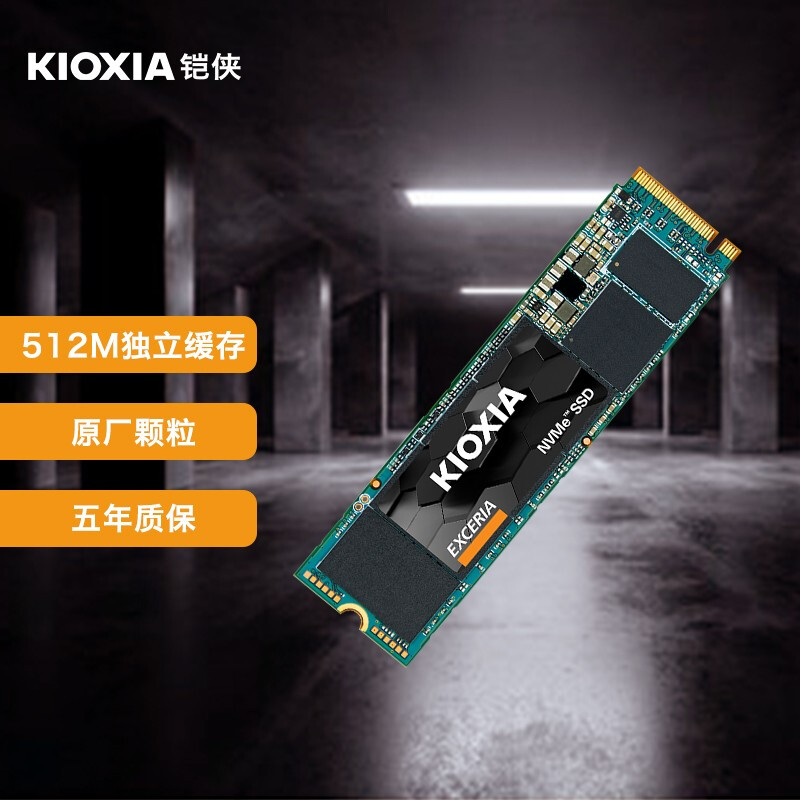 鎧俠（Kioxia）500GB SSD固態(tài)硬盤 NVMe M.2接口 EXCERIA NVMe RC10系列