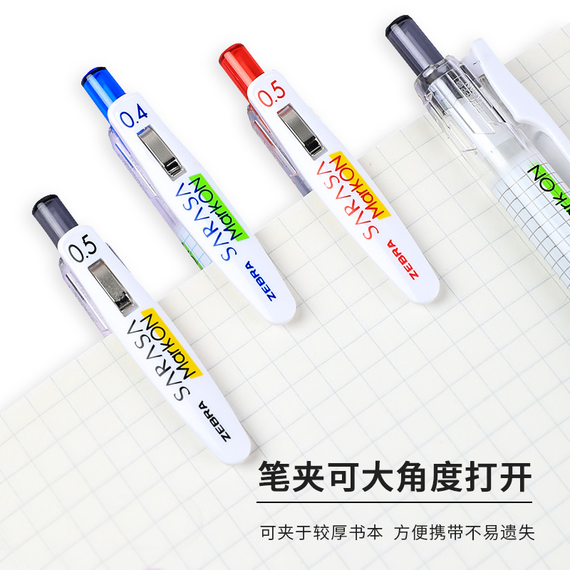 日本斑马牌（ZEBRA）中性笔 0.5mm子弹头按压签字笔 学生考试笔 学霸系列 JJ77 黑色