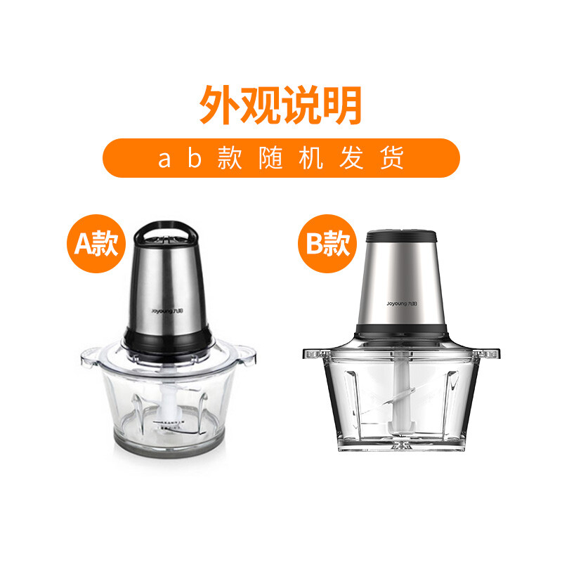 九陽(yáng)（Joyoung）絞肉機(jī)家用電動(dòng)多功能料理機(jī)攪拌嬰兒輔食機(jī)切菜絞餡不銹鋼碎肉S2-A808