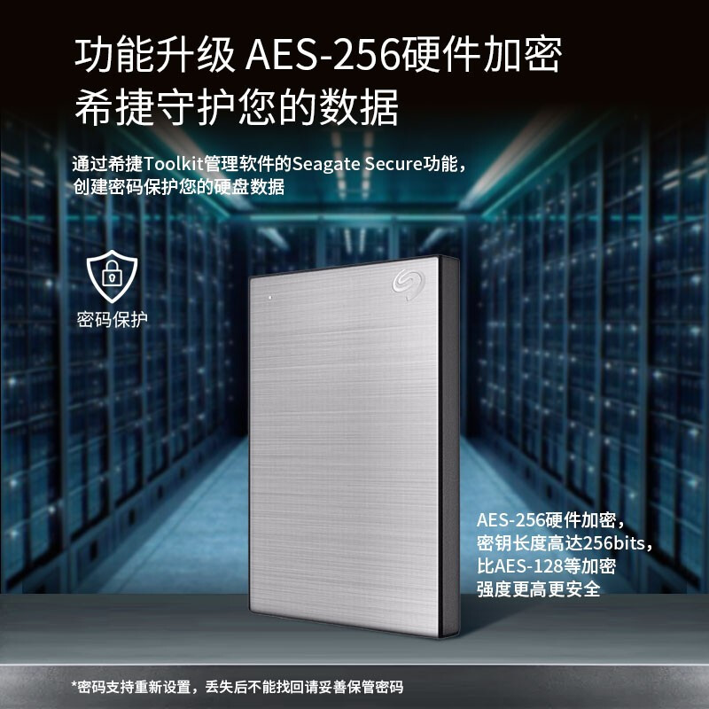 希捷(Seagate) 移动硬盘5TB 加密 USB3.0 铭 新款 2.5英寸 金属外观兼容Mac 商务黑色
