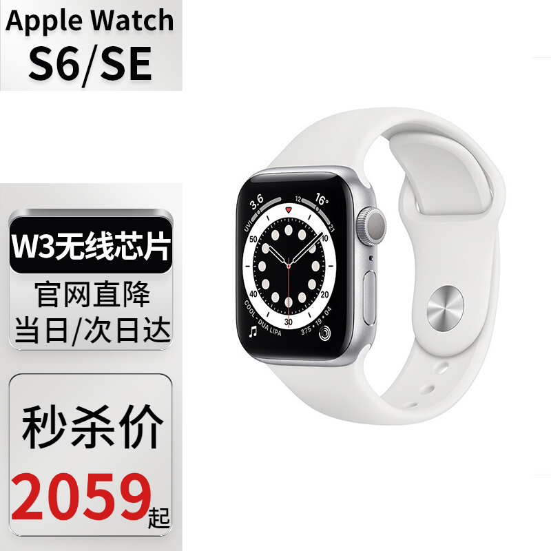 苹果（Apple） iWatch Series6/SE 智能运动电话手表男女通用铝金属表壳 白色 【S6】40mm GPS版