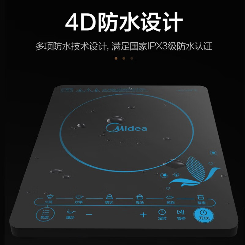 美的(Midea)电磁炉 家用套装多功能大功率智能定时电池炉电磁灶电陶炉电火锅耐用微晶面板4D防水 炒锅款【送一年免费换新服务】