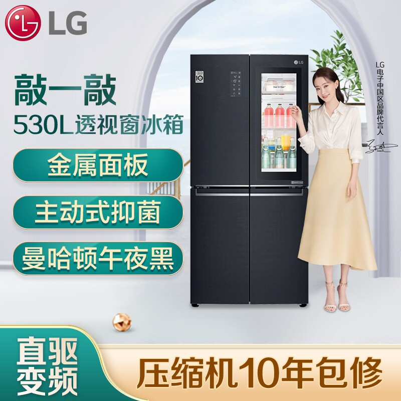 LG 敲一敲系列冰箱 530升大容量十字对开门 金属面板 风冷无霜 线性变频  制冰盒曼哈顿午夜黑 F520MC71