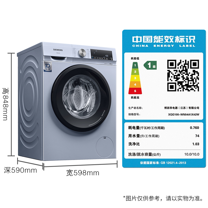 西门子(SIEMENS) 10公斤滚筒洗衣机 除菌除螨 羽绒洗 智能烘干 变频洗烘一体机XQG100-WN54A1X42W