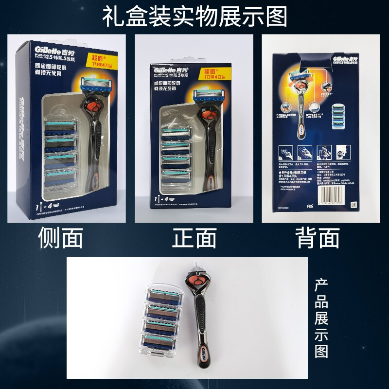 吉列（Gillette）吉列锋隐致顺手动剃须刀锋速5刀片手动刮胡刀男士1刀架刀头