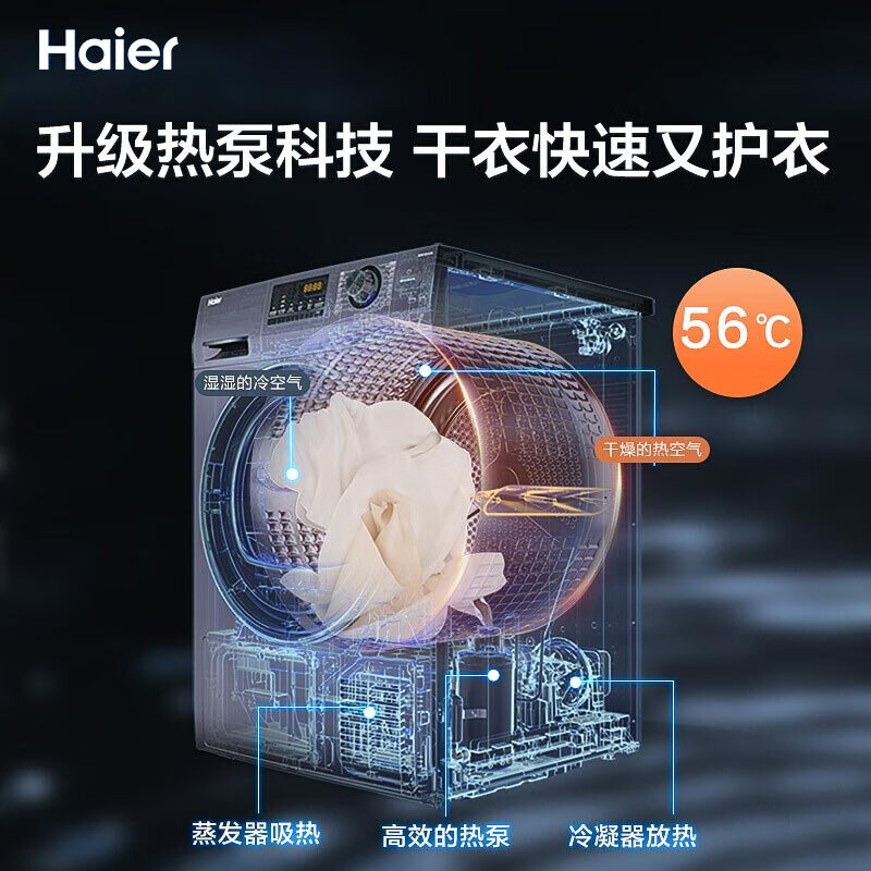 海尔（Haier） 洗烘套装（EG100PRO6S +GBN100-636）洗衣机全自动+热泵烘干机家用除菌 香薰系列