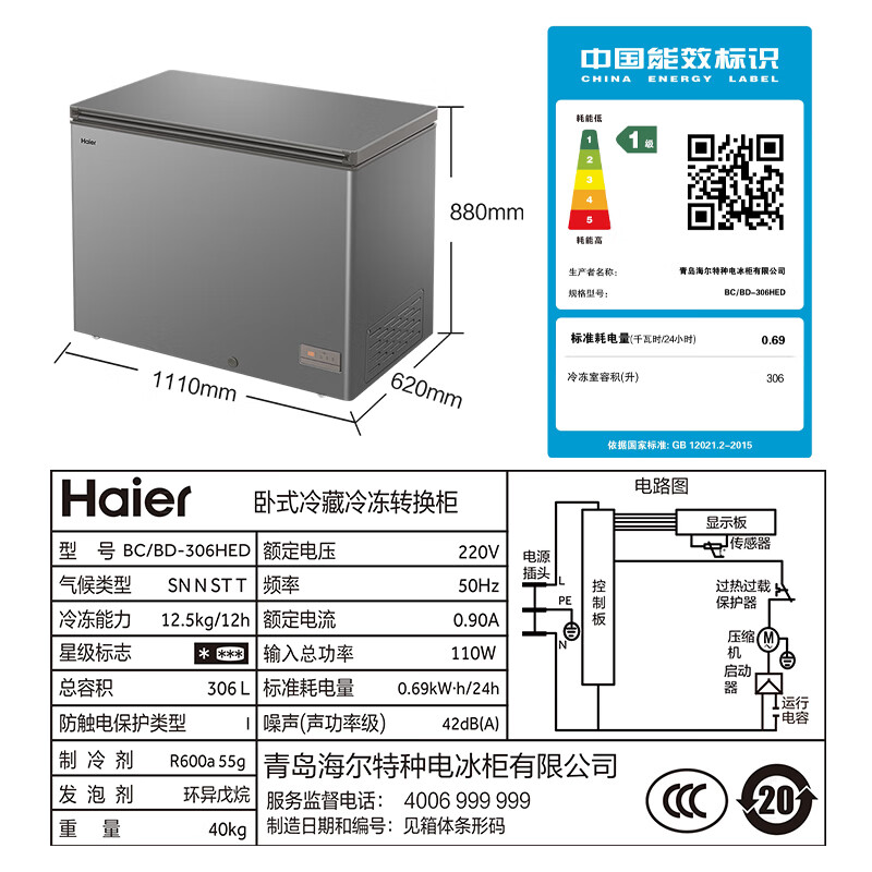 %title插图%num 【良心点评】海尔 BC/BD-306HED看看哪款质量更好,老司机测评看这里