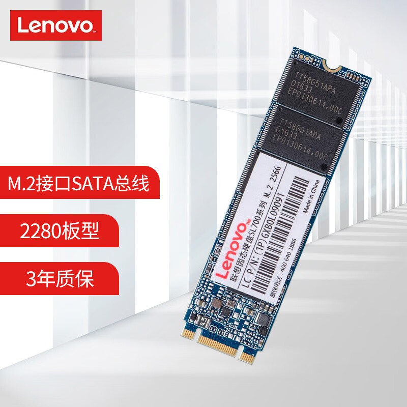 联想（Lenovo) SSD固态硬盘256GB M.2接口(SATA总线) SL700固态宝系列 2280板型